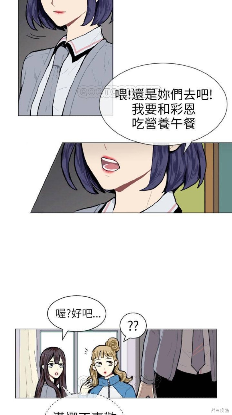 《Love & Wish》漫画最新章节第6话免费下拉式在线观看章节第【14】张图片