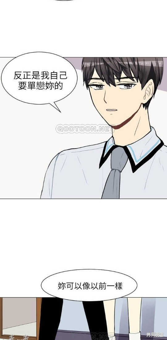 《Love & Wish》漫画最新章节第46话免费下拉式在线观看章节第【9】张图片