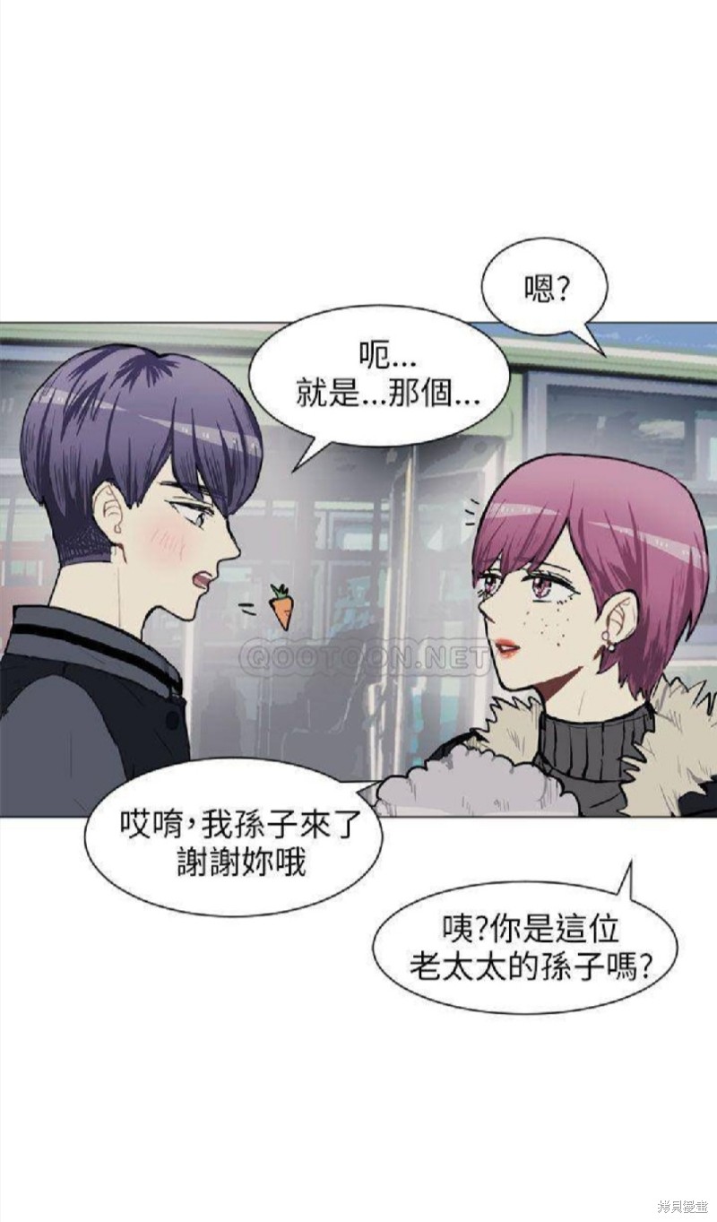 《Love & Wish》漫画最新章节第77话免费下拉式在线观看章节第【10】张图片