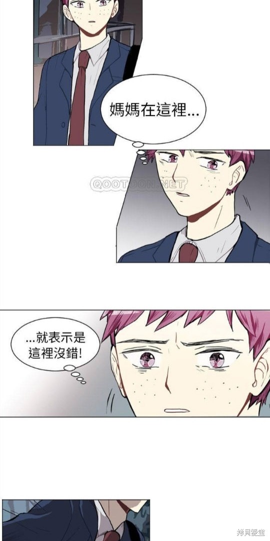 《Love & Wish》漫画最新章节第44话免费下拉式在线观看章节第【19】张图片