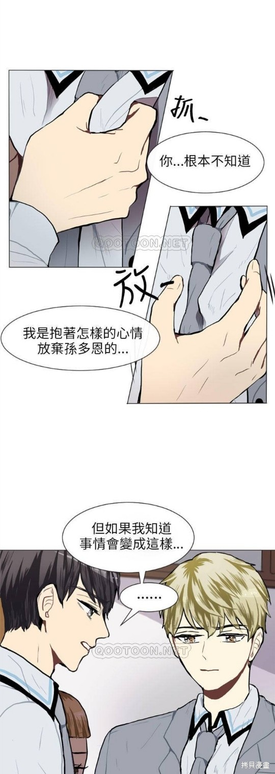 《Love & Wish》漫画最新章节第53话免费下拉式在线观看章节第【33】张图片