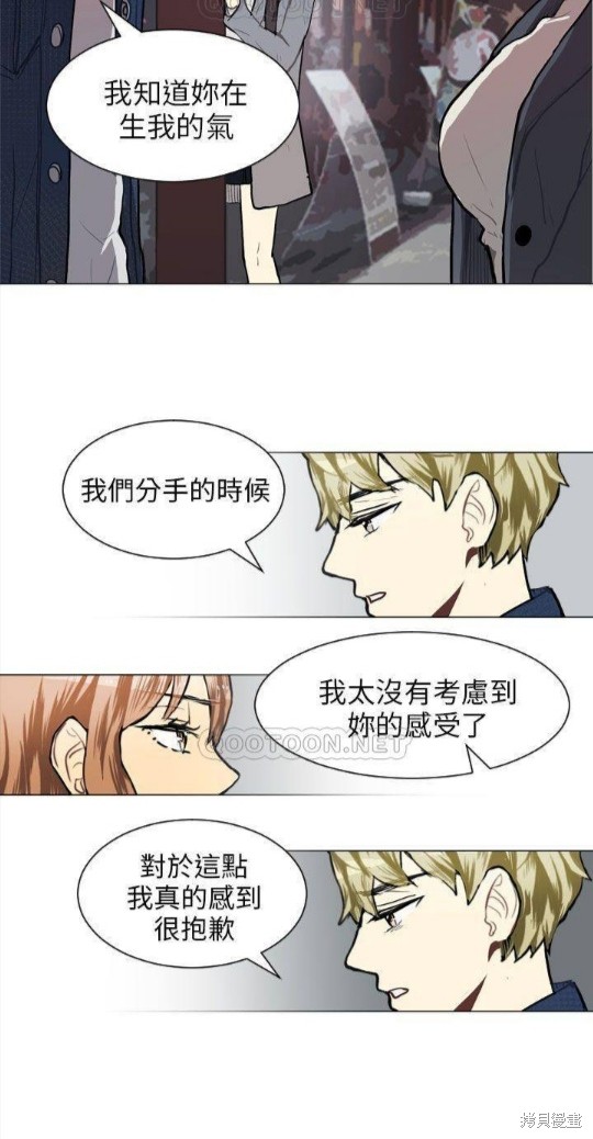 《Love & Wish》漫画最新章节第57话免费下拉式在线观看章节第【25】张图片