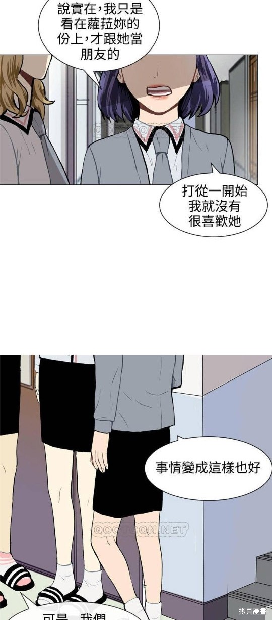 《Love & Wish》漫画最新章节第32话免费下拉式在线观看章节第【25】张图片