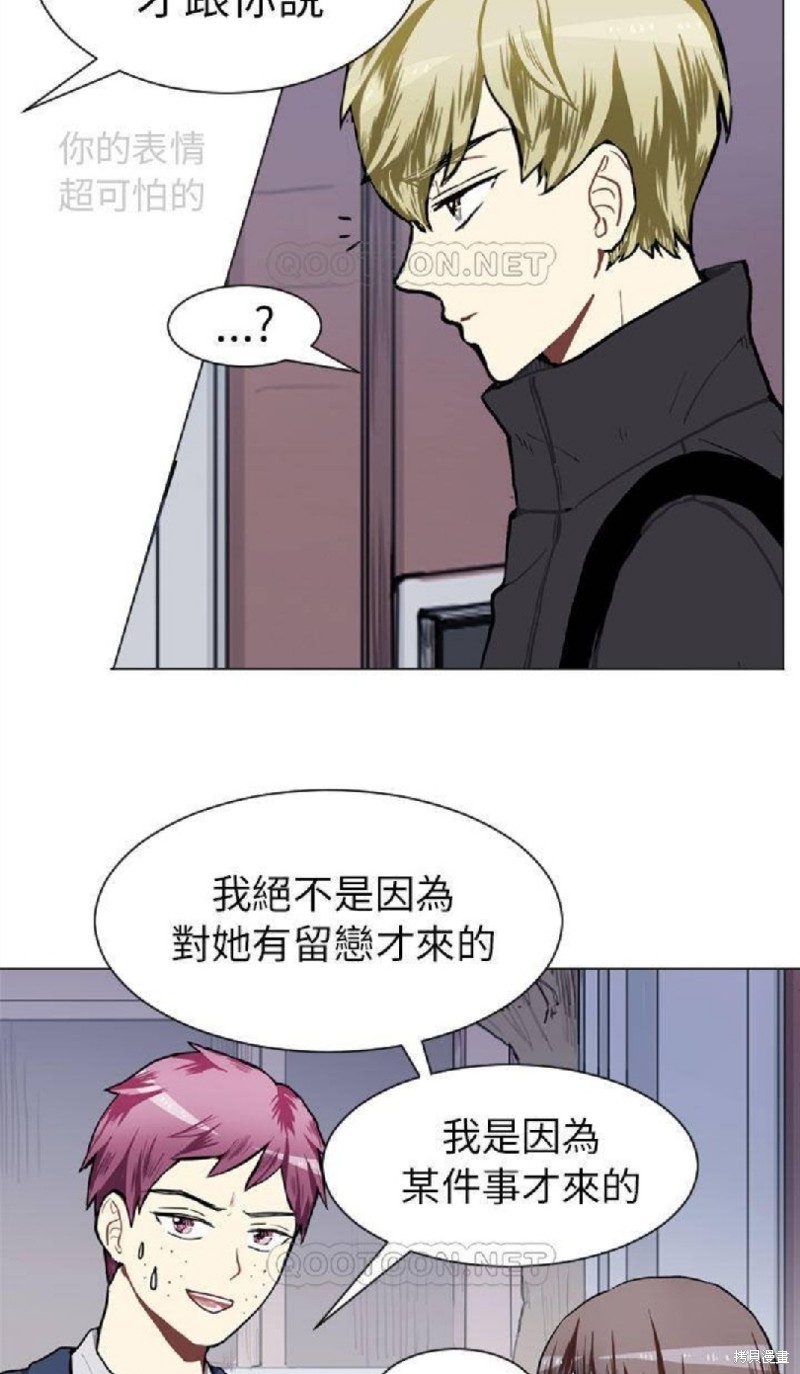 《Love & Wish》漫画最新章节第44话免费下拉式在线观看章节第【9】张图片