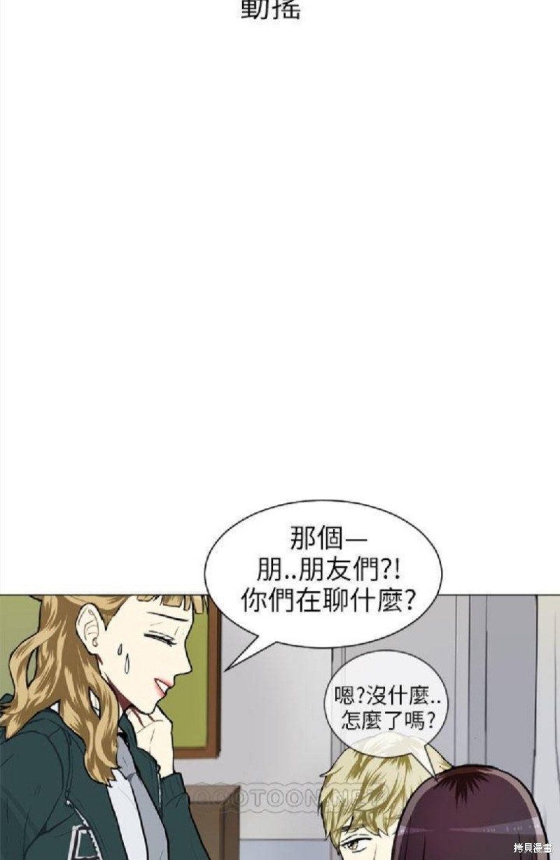 《Love & Wish》漫画最新章节第53话免费下拉式在线观看章节第【7】张图片