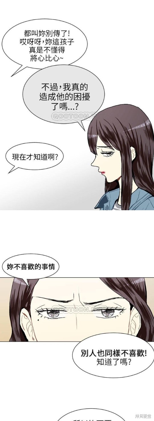 《Love & Wish》漫画最新章节第17话免费下拉式在线观看章节第【25】张图片