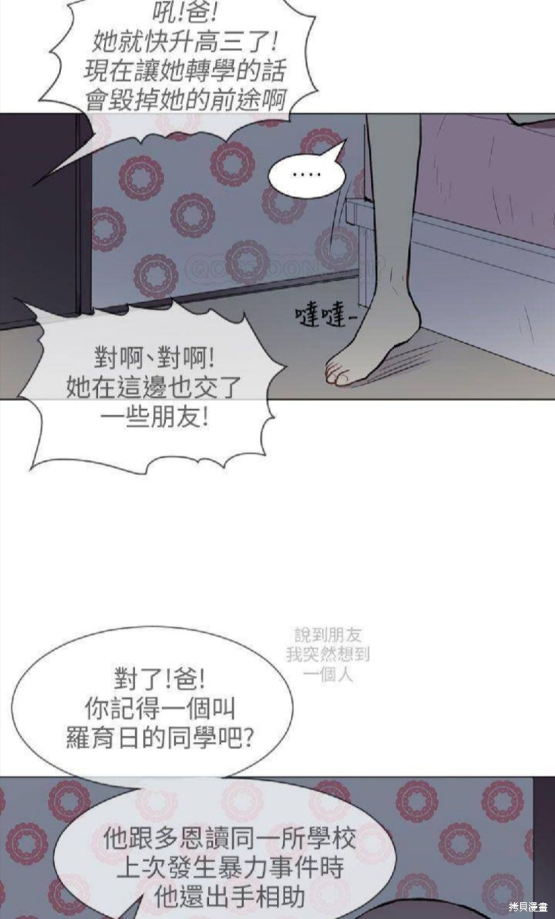 《Love & Wish》漫画最新章节第59话免费下拉式在线观看章节第【18】张图片