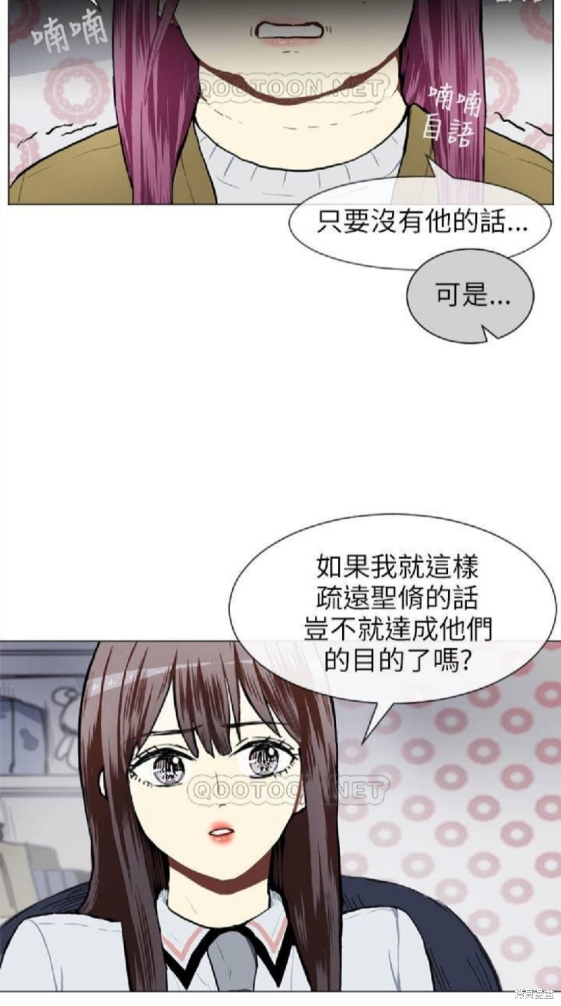 《Love & Wish》漫画最新章节第54话免费下拉式在线观看章节第【15】张图片