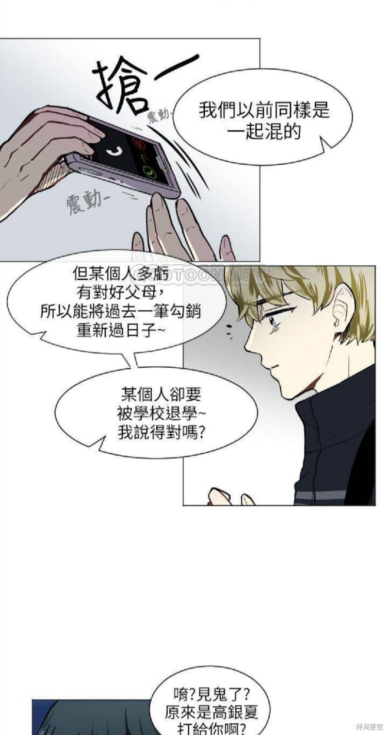 《Love & Wish》漫画最新章节第51话免费下拉式在线观看章节第【8】张图片