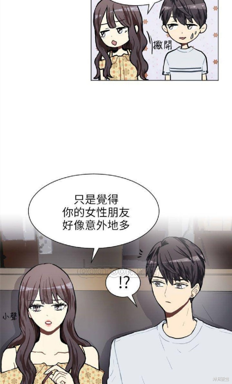 《Love & Wish》漫画最新章节第67话免费下拉式在线观看章节第【19】张图片