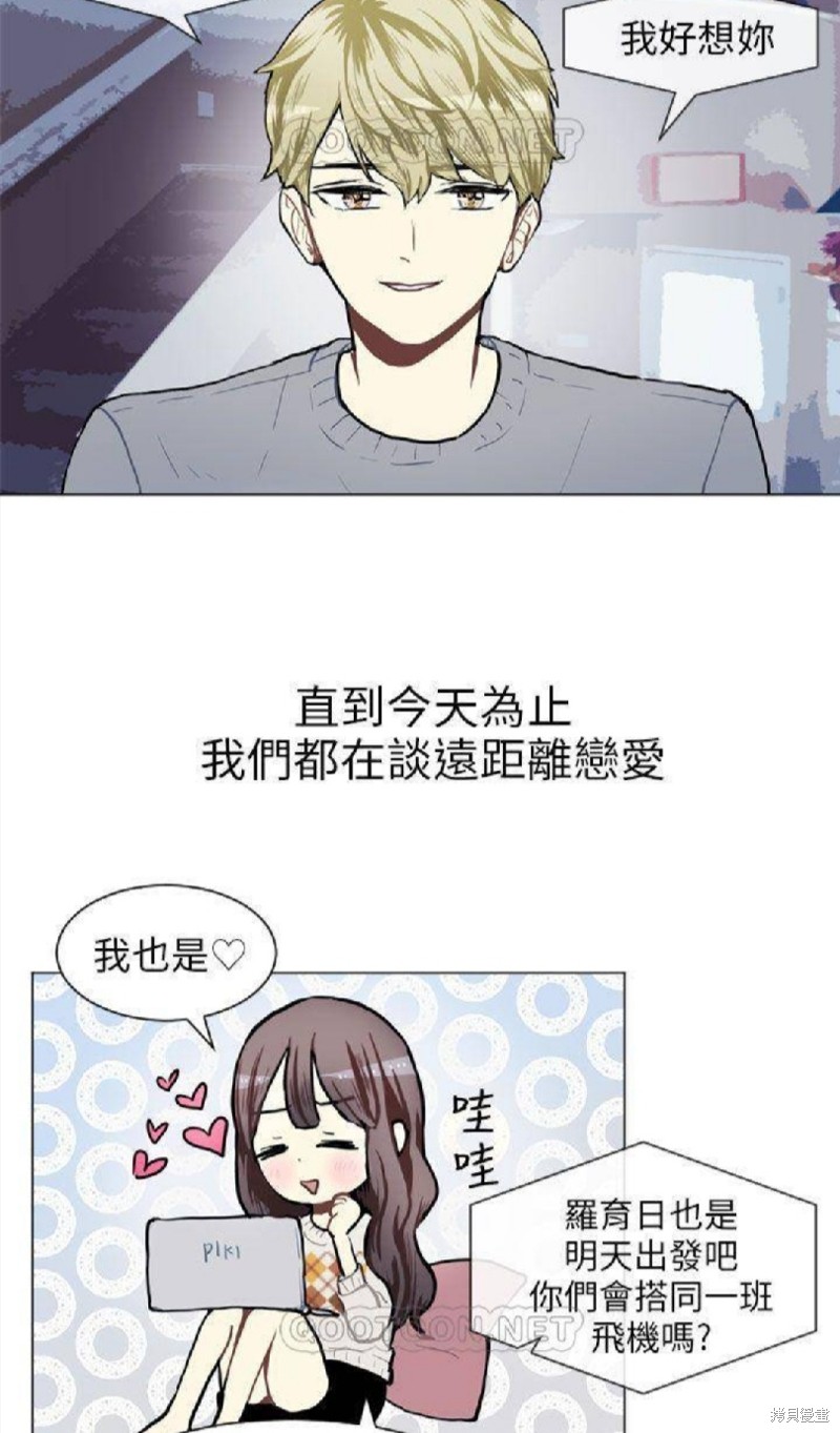《Love & Wish》漫画最新章节第77话免费下拉式在线观看章节第【6】张图片