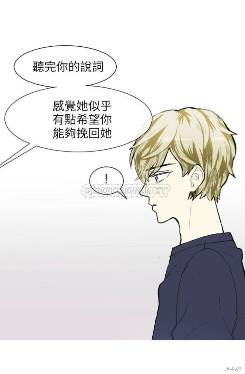 《Love & Wish》漫画最新章节第70话免费下拉式在线观看章节第【37】张图片