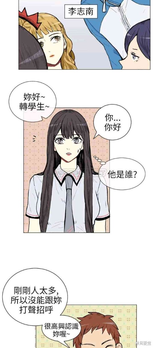 《Love & Wish》漫画最新章节第2话免费下拉式在线观看章节第【23】张图片