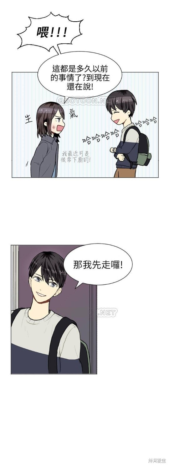 《Love & Wish》漫画最新章节第9话免费下拉式在线观看章节第【16】张图片