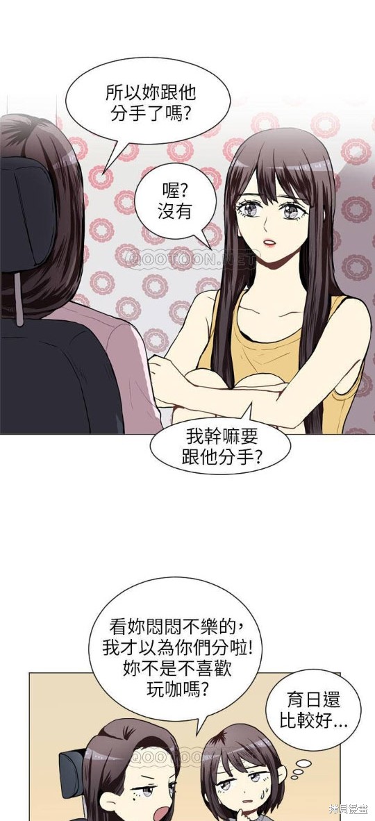 《Love & Wish》漫画最新章节第42话免费下拉式在线观看章节第【23】张图片