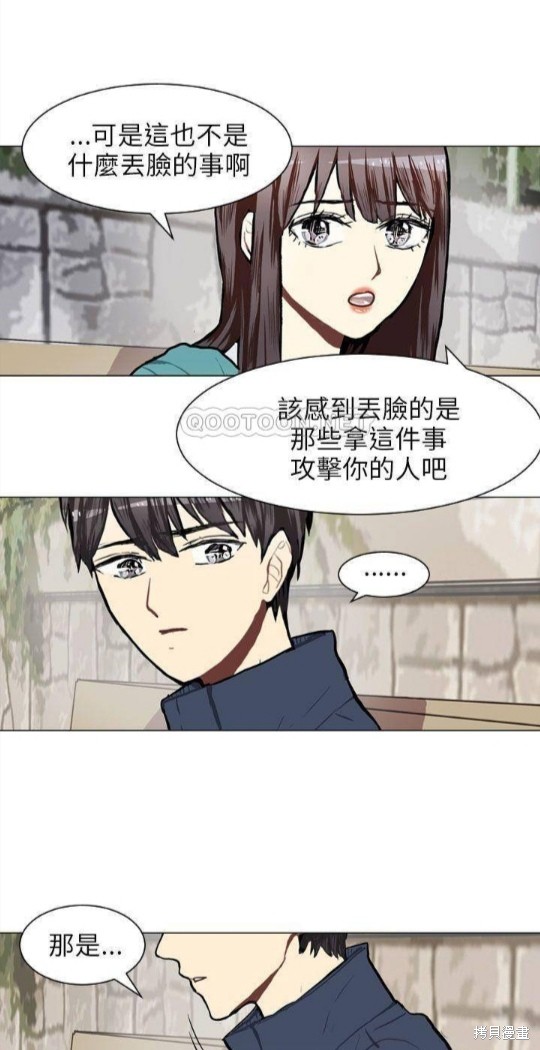 《Love & Wish》漫画最新章节第59话免费下拉式在线观看章节第【31】张图片