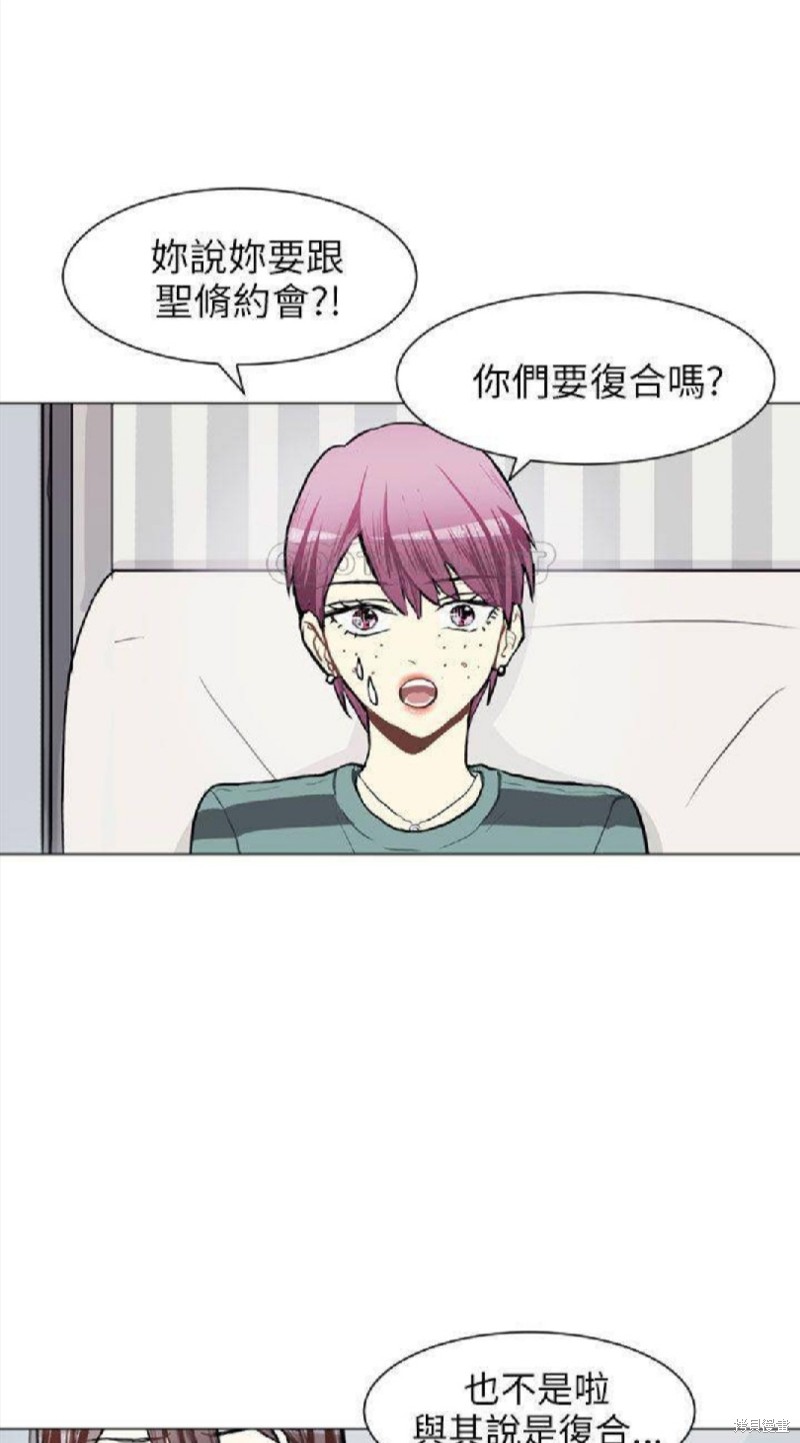 《Love & Wish》漫画最新章节第73话免费下拉式在线观看章节第【1】张图片