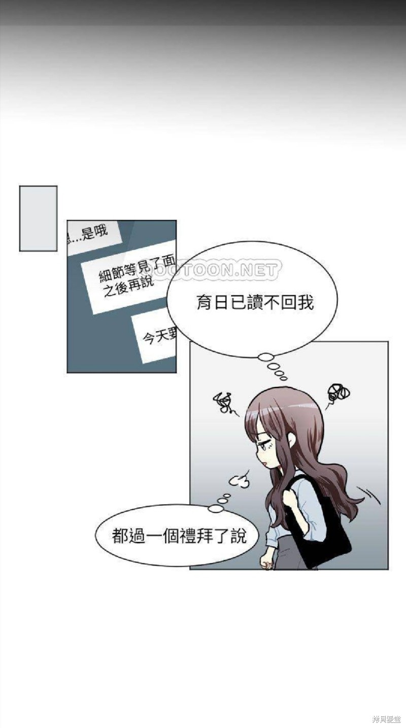 《Love & Wish》漫画最新章节第71话免费下拉式在线观看章节第【18】张图片