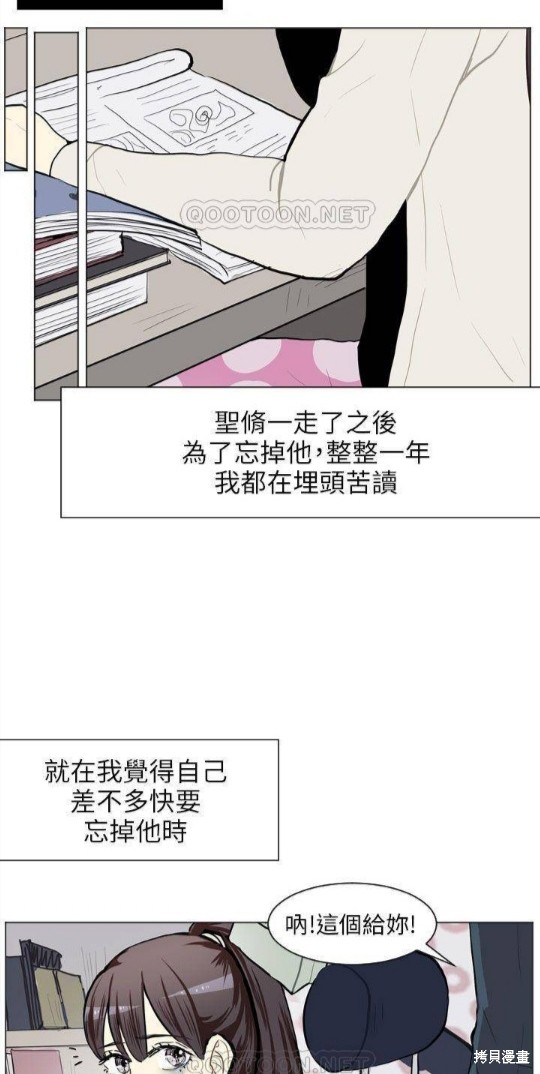 《Love & Wish》漫画最新章节第66话免费下拉式在线观看章节第【12】张图片