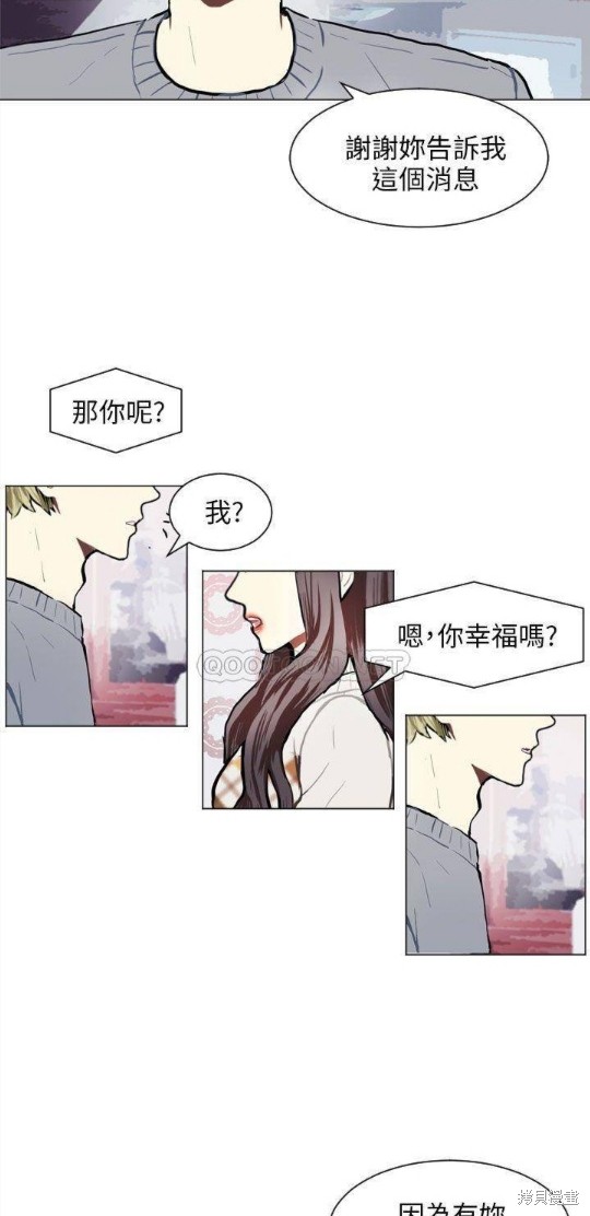 《Love & Wish》漫画最新章节第77话免费下拉式在线观看章节第【16】张图片