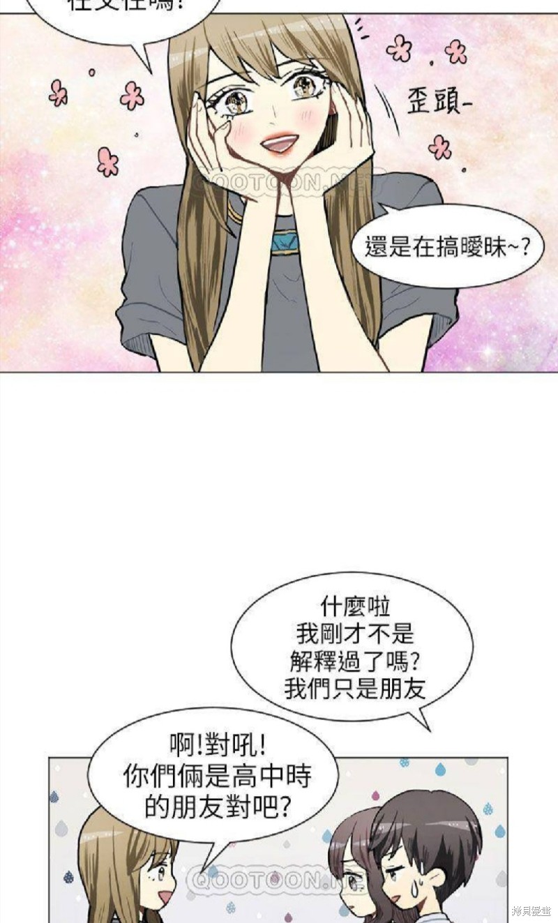 《Love & Wish》漫画最新章节第67话免费下拉式在线观看章节第【12】张图片