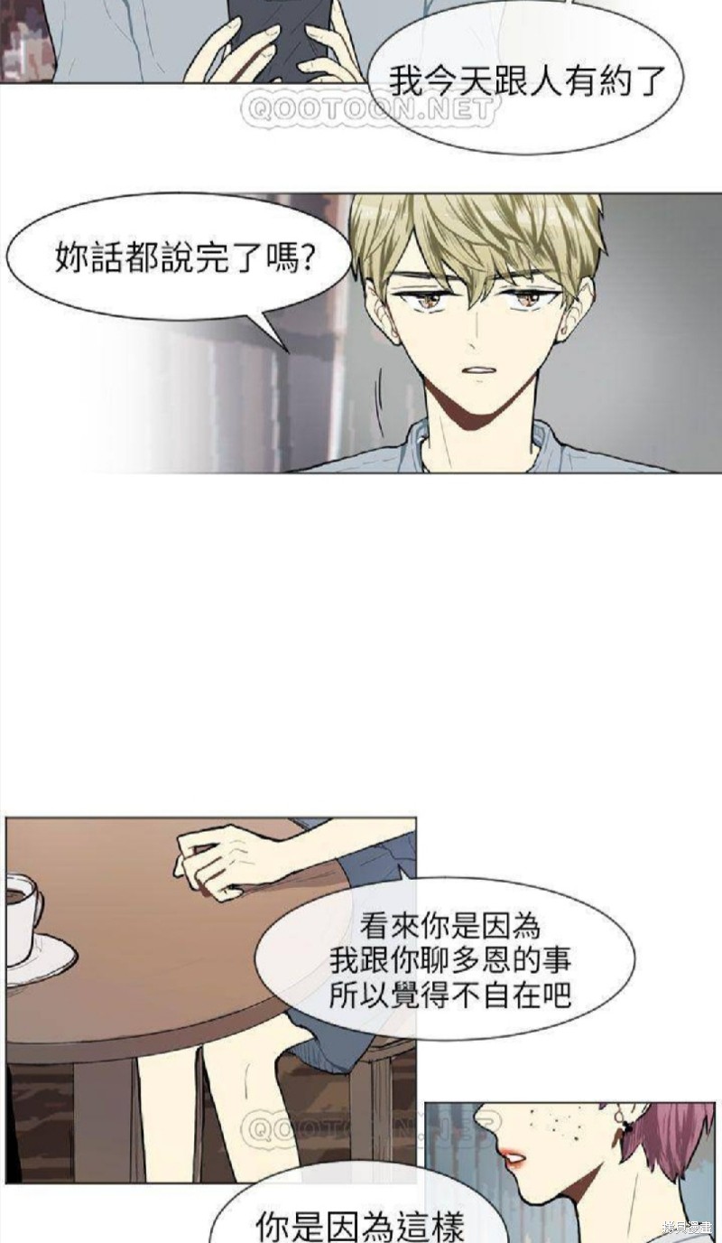 《Love & Wish》漫画最新章节第67话免费下拉式在线观看章节第【2】张图片