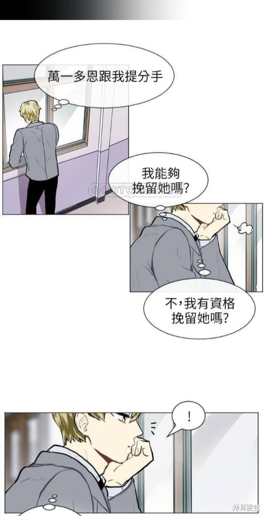 《Love & Wish》漫画最新章节第59话免费下拉式在线观看章节第【38】张图片