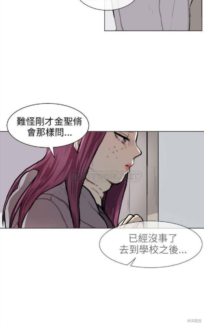 《Love & Wish》漫画最新章节第61话免费下拉式在线观看章节第【38】张图片