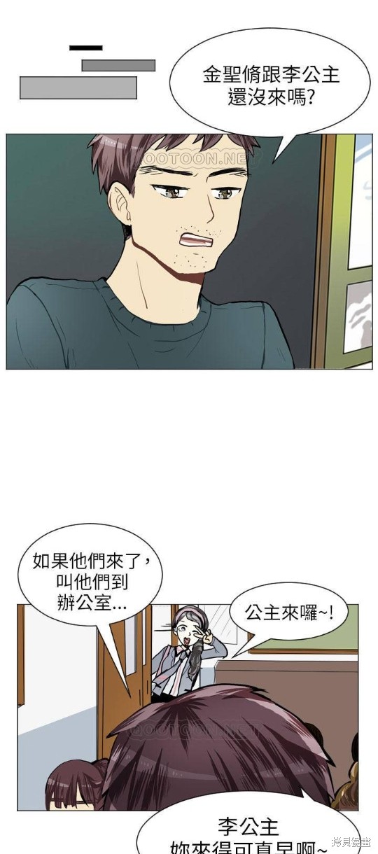 《Love & Wish》漫画最新章节第29话免费下拉式在线观看章节第【12】张图片