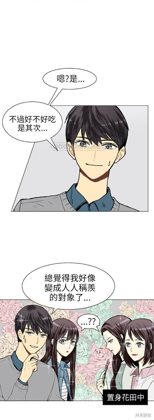 《Love & Wish》漫画最新章节第17话免费下拉式在线观看章节第【29】张图片