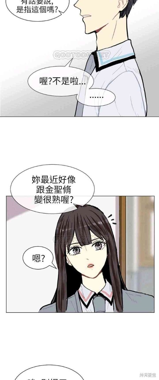 《Love & Wish》漫画最新章节第5话免费下拉式在线观看章节第【28】张图片