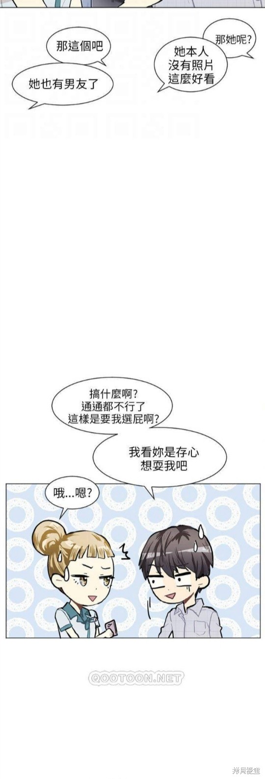 《Love & Wish》漫画最新章节第75话免费下拉式在线观看章节第【36】张图片