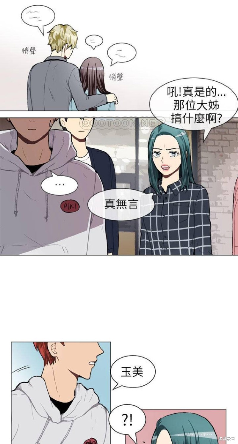 《Love & Wish》漫画最新章节第41话免费下拉式在线观看章节第【18】张图片