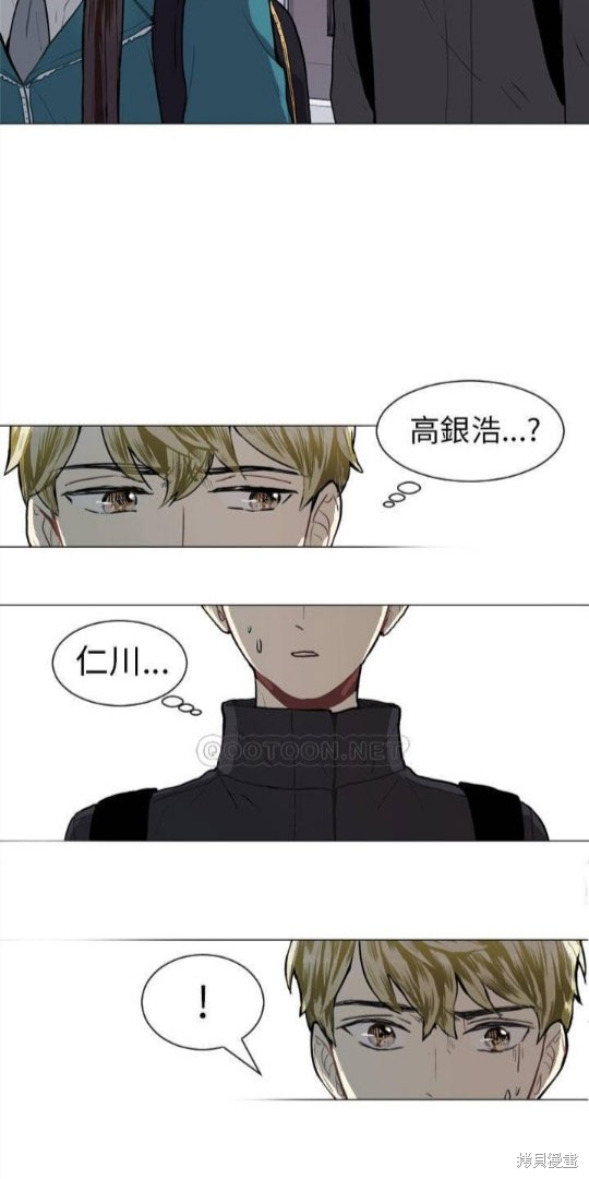 《Love & Wish》漫画最新章节第44话免费下拉式在线观看章节第【14】张图片