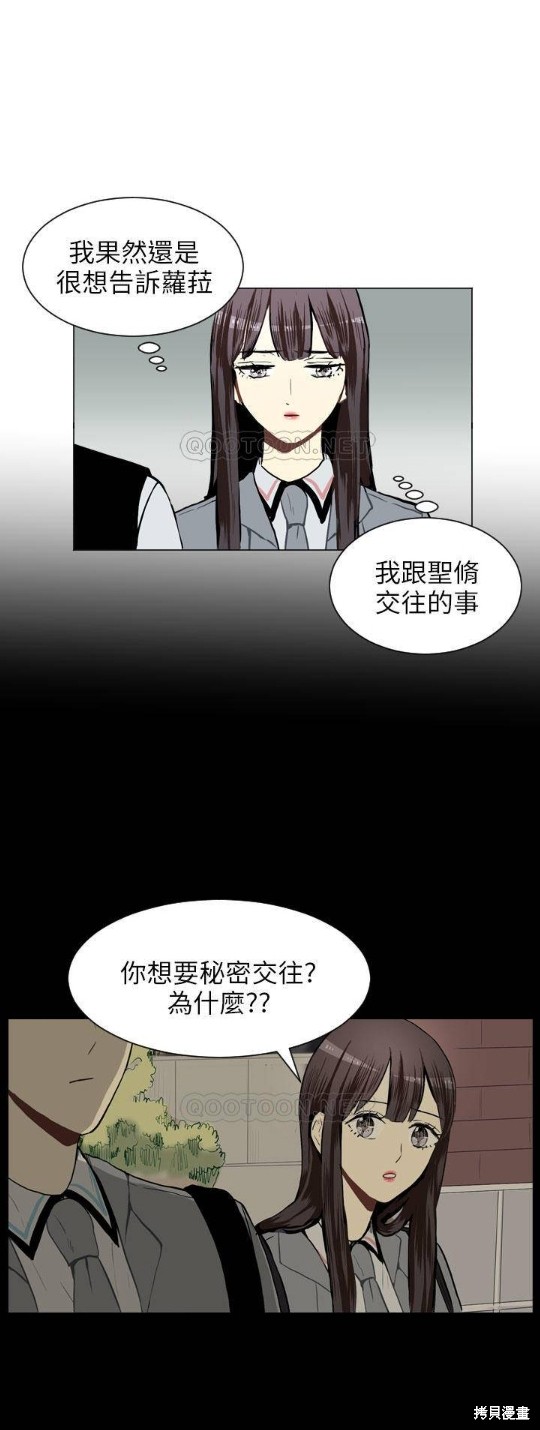 《Love & Wish》漫画最新章节第25话免费下拉式在线观看章节第【29】张图片