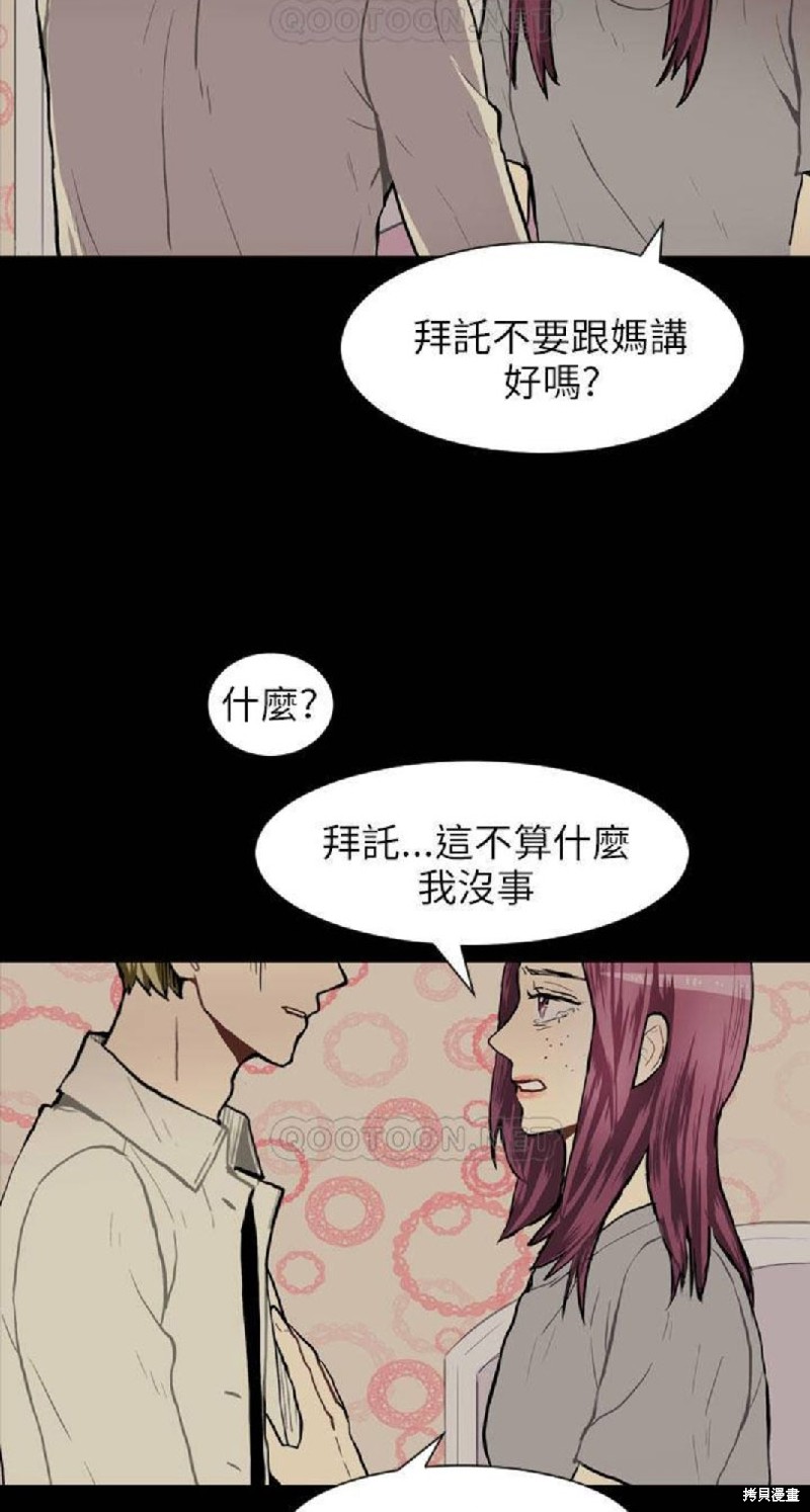 《Love & Wish》漫画最新章节第39话免费下拉式在线观看章节第【19】张图片