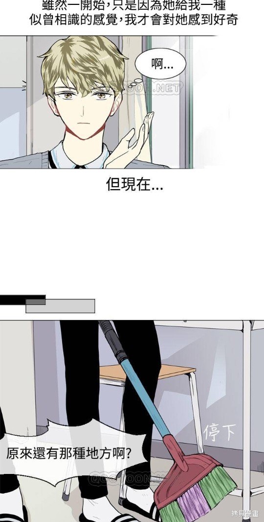 《Love & Wish》漫画最新章节第15话免费下拉式在线观看章节第【7】张图片