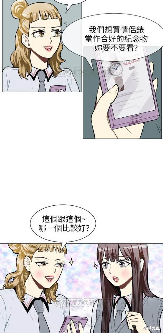 《Love & Wish》漫画最新章节第49话免费下拉式在线观看章节第【27】张图片