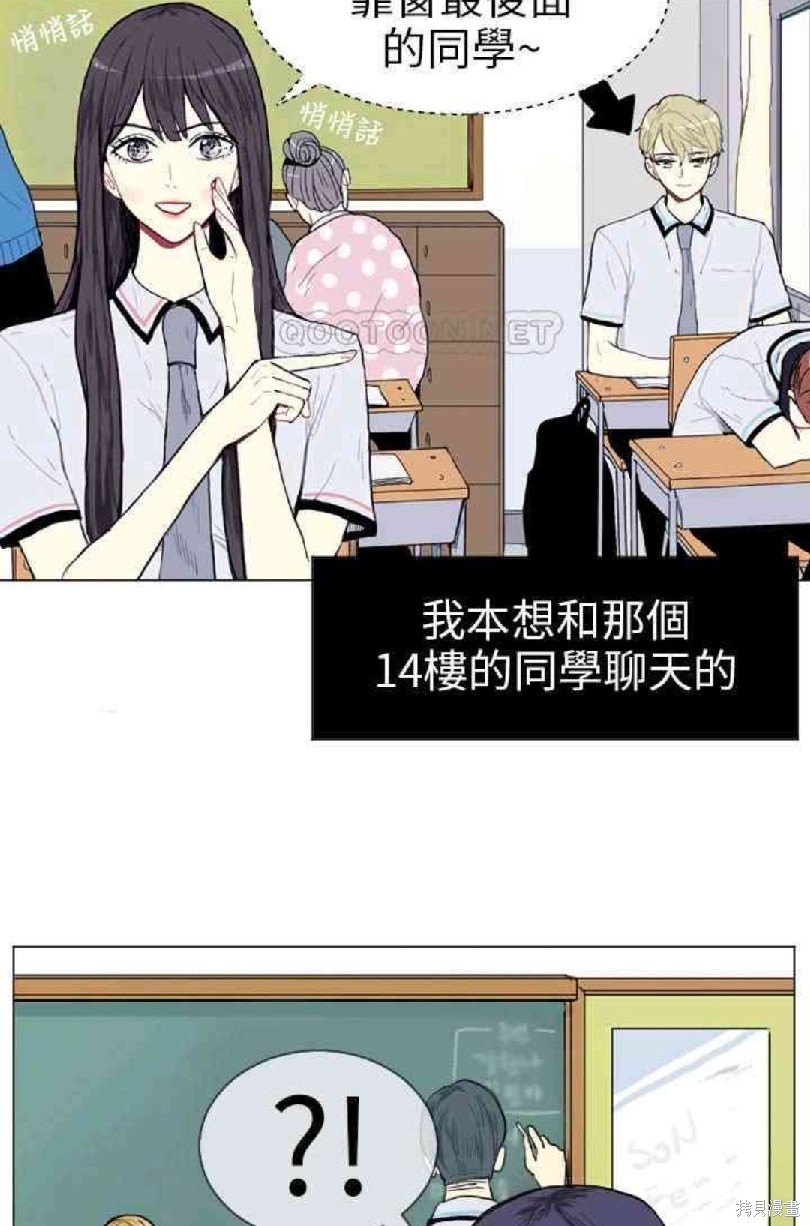 《Love & Wish》漫画最新章节第2话免费下拉式在线观看章节第【12】张图片