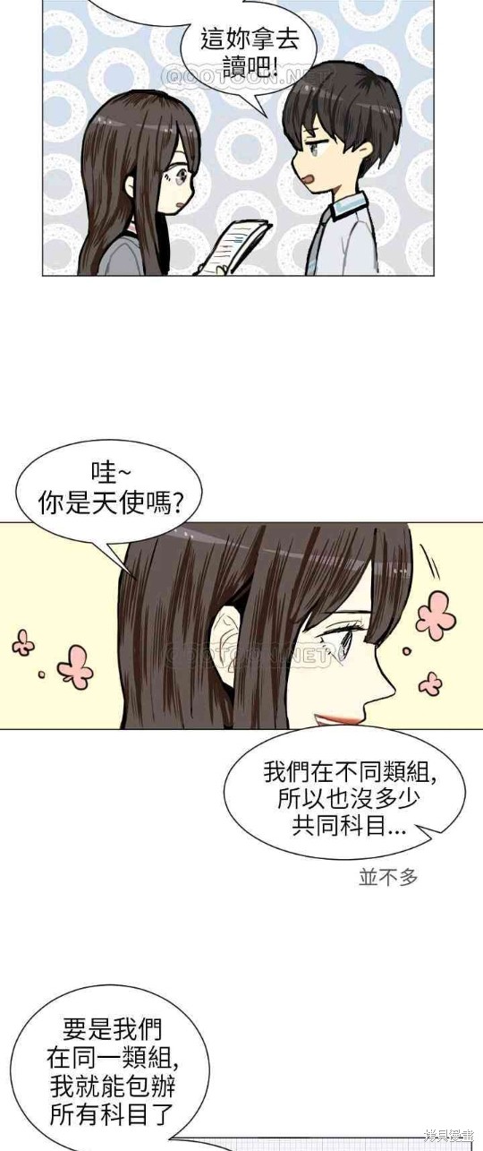 《Love & Wish》漫画最新章节第5话免费下拉式在线观看章节第【26】张图片