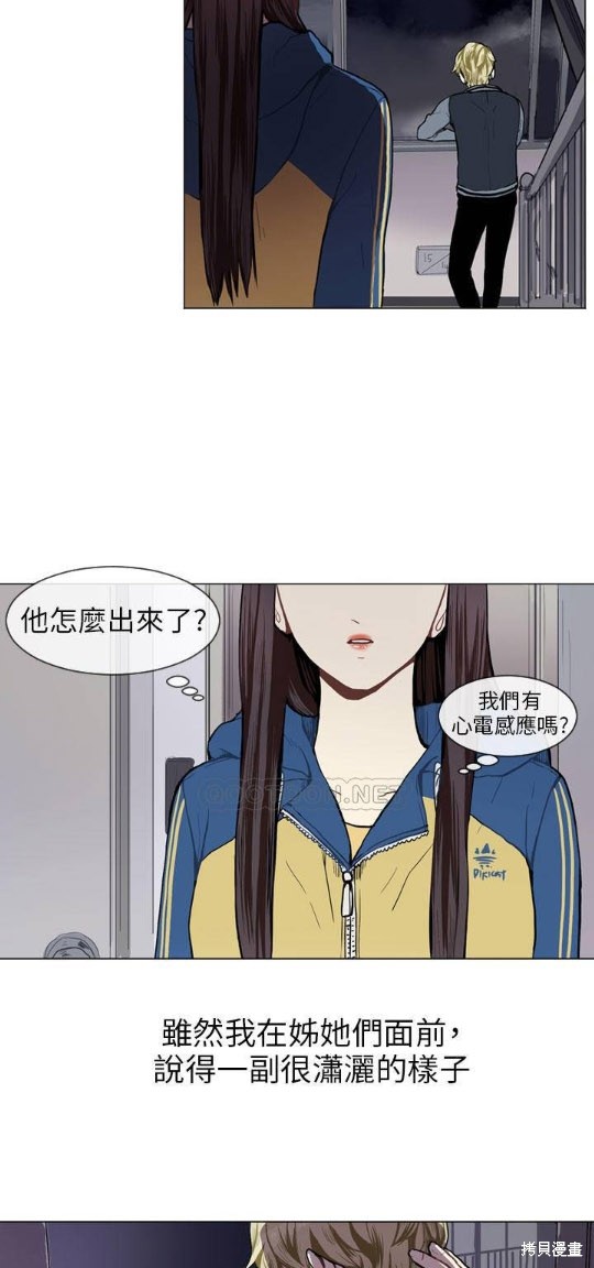 《Love & Wish》漫画最新章节第43话免费下拉式在线观看章节第【12】张图片