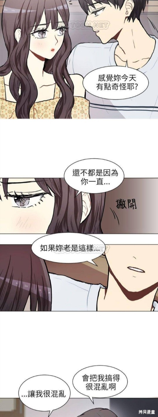 《Love & Wish》漫画最新章节第67话免费下拉式在线观看章节第【39】张图片