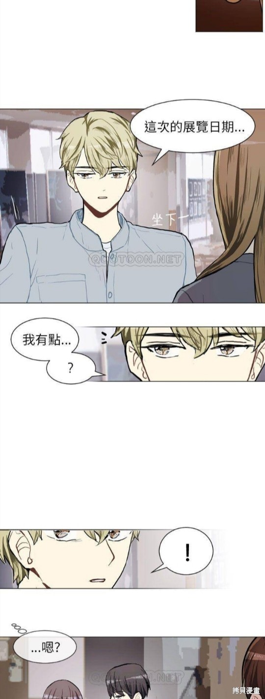 《Love & Wish》漫画最新章节第67话免费下拉式在线观看章节第【36】张图片