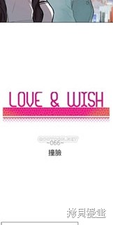 《Love & Wish》漫画最新章节第66话免费下拉式在线观看章节第【3】张图片