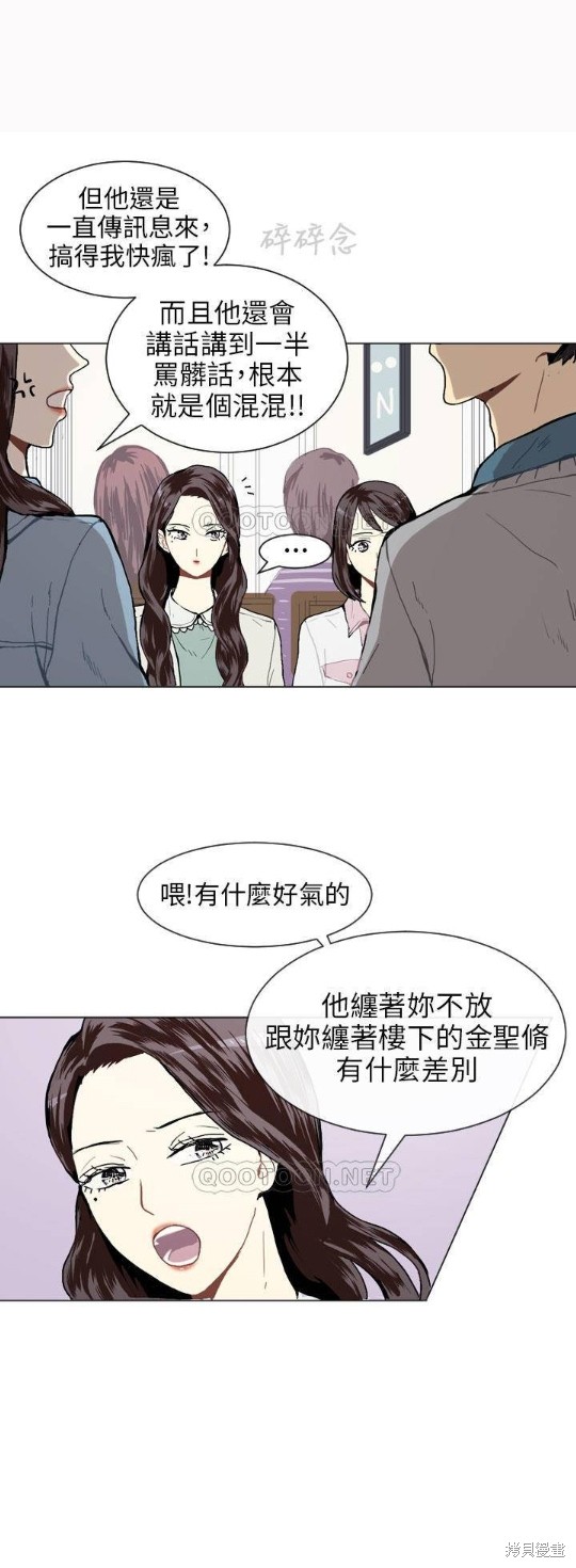 《Love & Wish》漫画最新章节第17话免费下拉式在线观看章节第【21】张图片