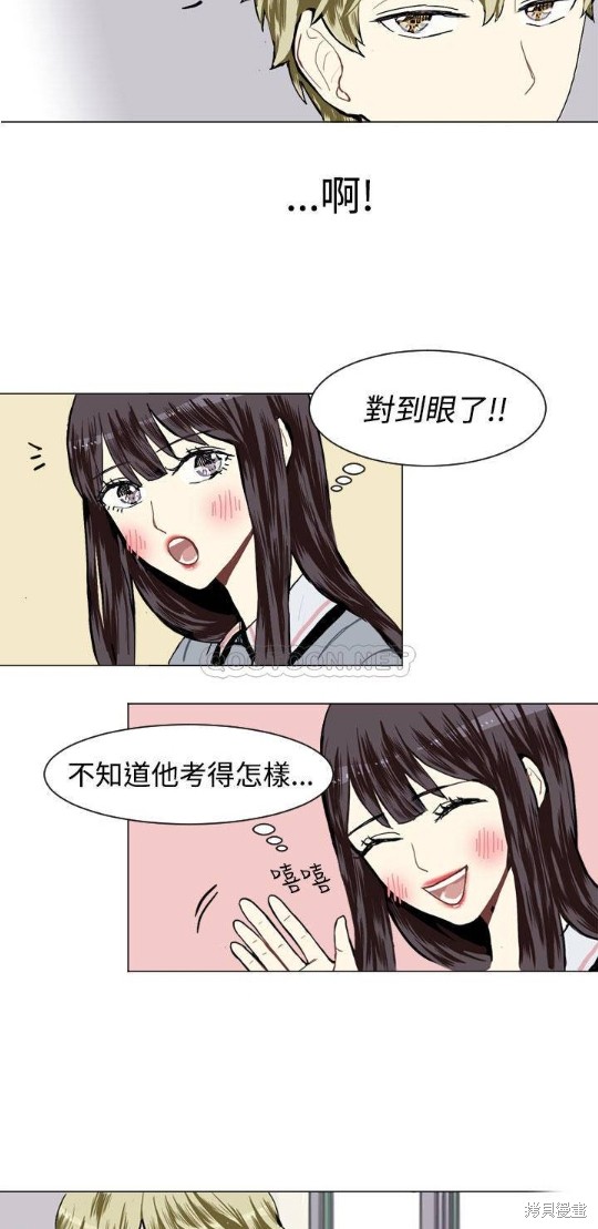 《Love & Wish》漫画最新章节第16话免费下拉式在线观看章节第【9】张图片