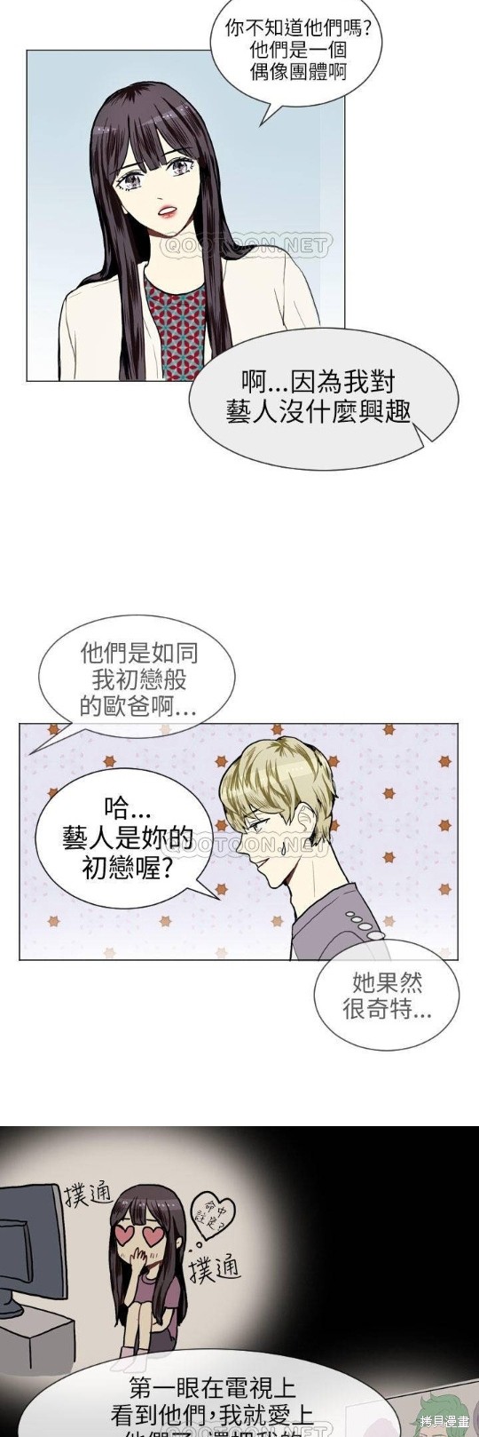 《Love & Wish》漫画最新章节第9话免费下拉式在线观看章节第【26】张图片