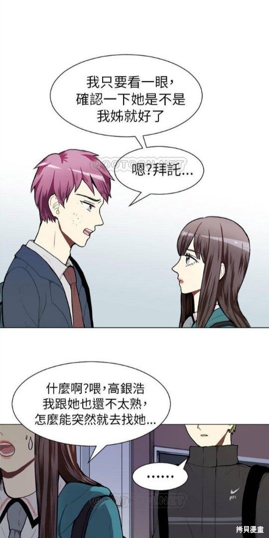 《Love & Wish》漫画最新章节第44话免费下拉式在线观看章节第【13】张图片