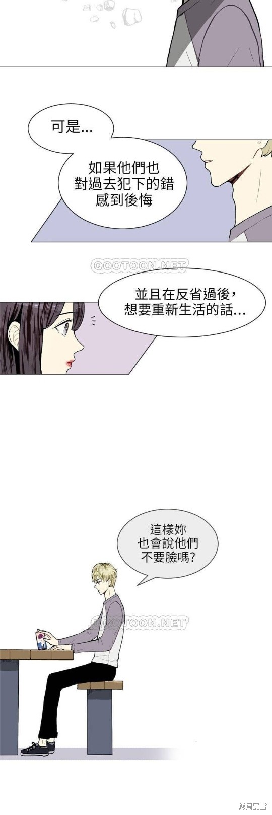 《Love & Wish》漫画最新章节第9话免费下拉式在线观看章节第【30】张图片