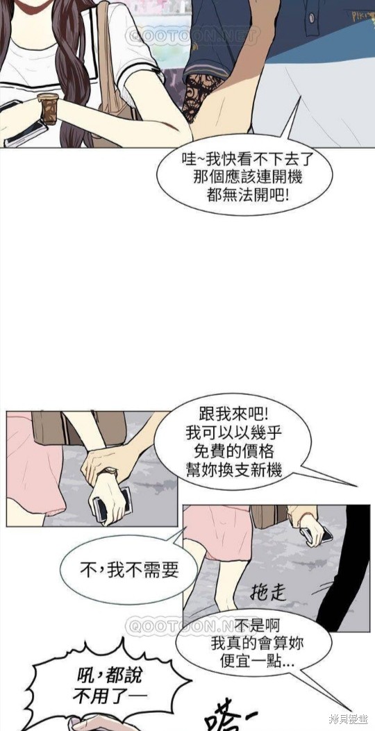 《Love & Wish》漫画最新章节第64话免费下拉式在线观看章节第【5】张图片